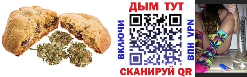 Canna-Cookies конопля Каневская