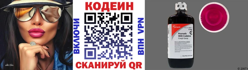 Кодеин напиток Lean (лин)  Каневская 