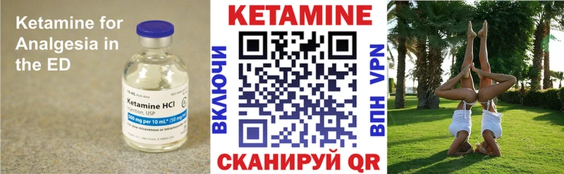 Кетамин VHQ  Каневская 